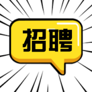北京中大华远认证中心-人才招聘